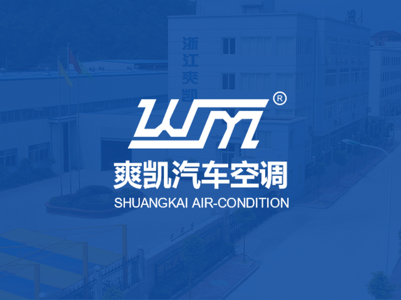 Warmly Celebrate Zhejiang Shuangkai Automobile Air-Condition Co., Ltd Official Website Launched!